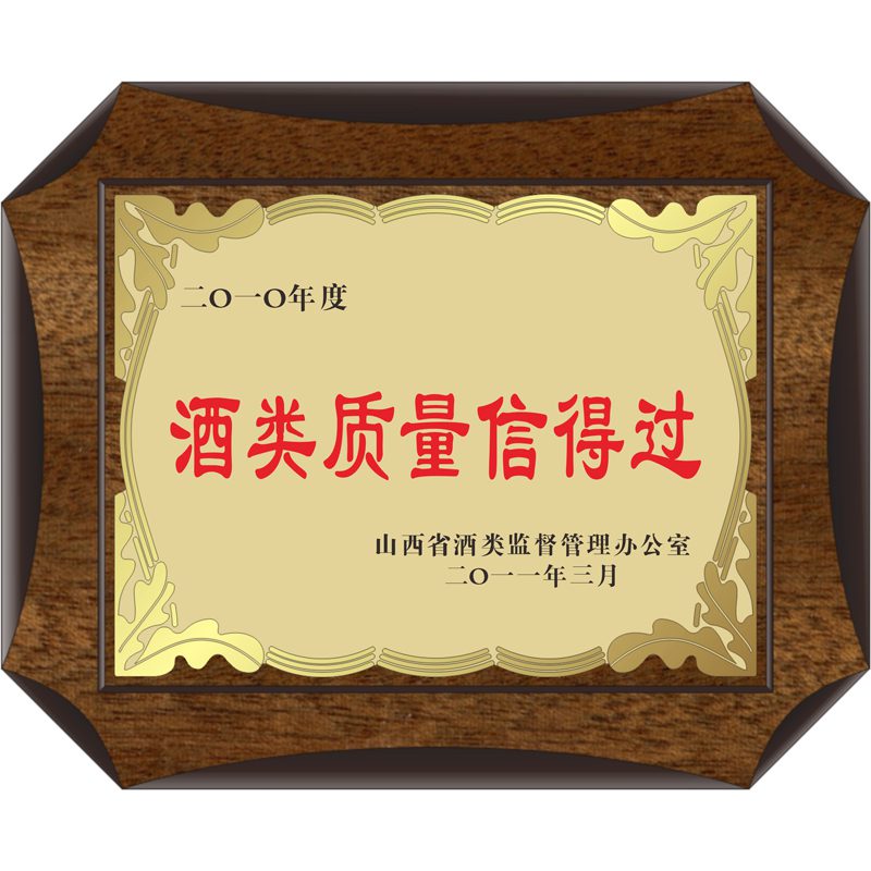 2010-liquor-quality-certificate
