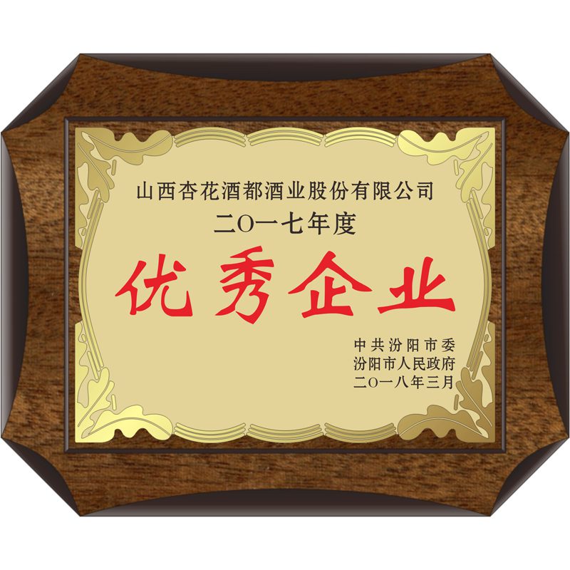 2017-outstanding-enterprise