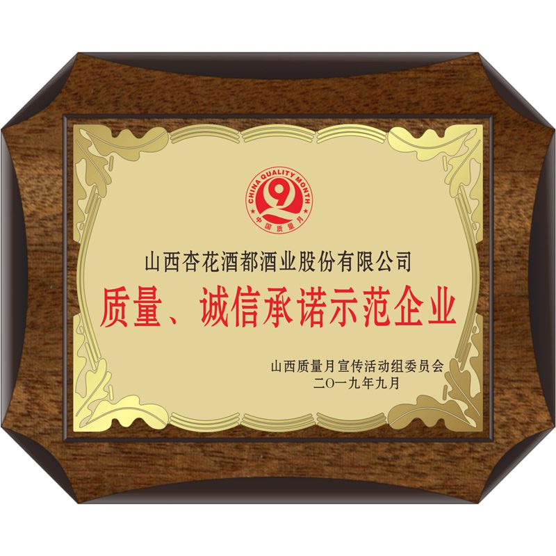 2019-quality-and-integrity-enterprise