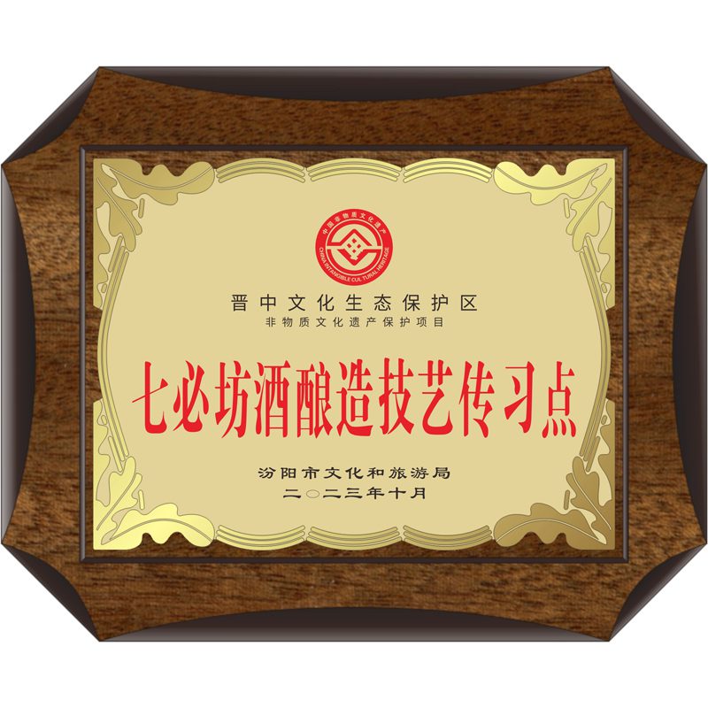 baijiu-making-technique-transmission-certificate